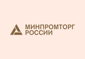 Министерство промышленности и торговли Российской Федерации - Портал малого предпринимательства Асбестовского городского округа