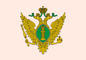 Министерство юстиции Российской Федерации - Портал малого предпринимательства Асбестовского городского округа
