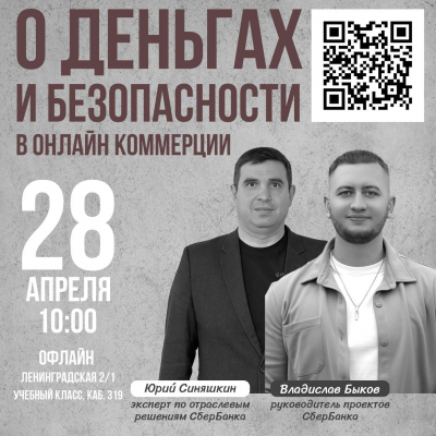 О деньгах и безопасности в онлайн-коммерции - Портал малого предпринимательства Асбестовского городского округа