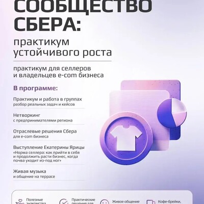 Практикум устойчивого роста - Портал малого предпринимательства Асбестовского городского округа